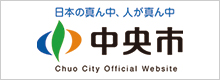 中央市